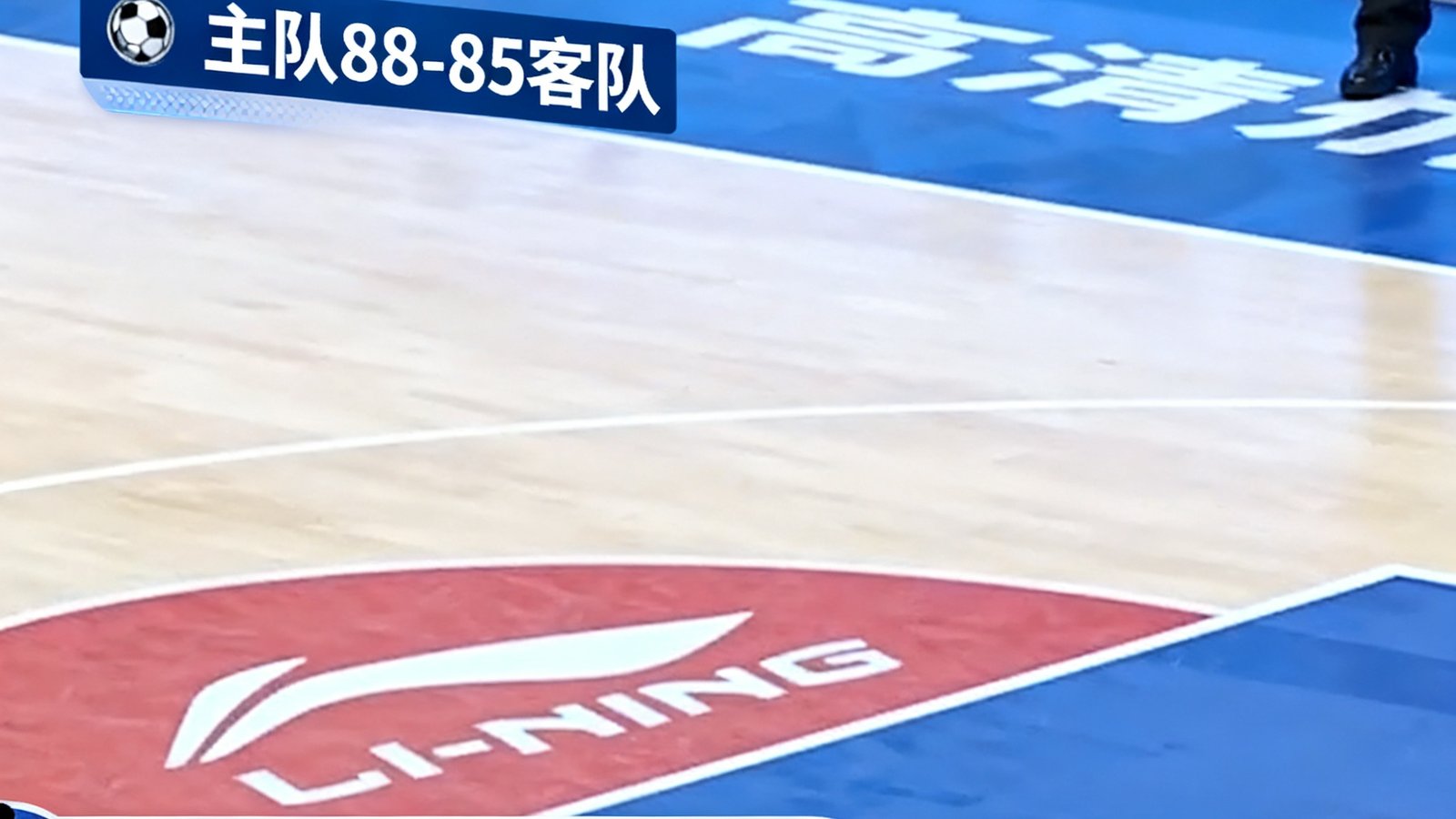 篮球高清直播界面，左侧显示主客队比分，下方有弹幕和即时回放按钮